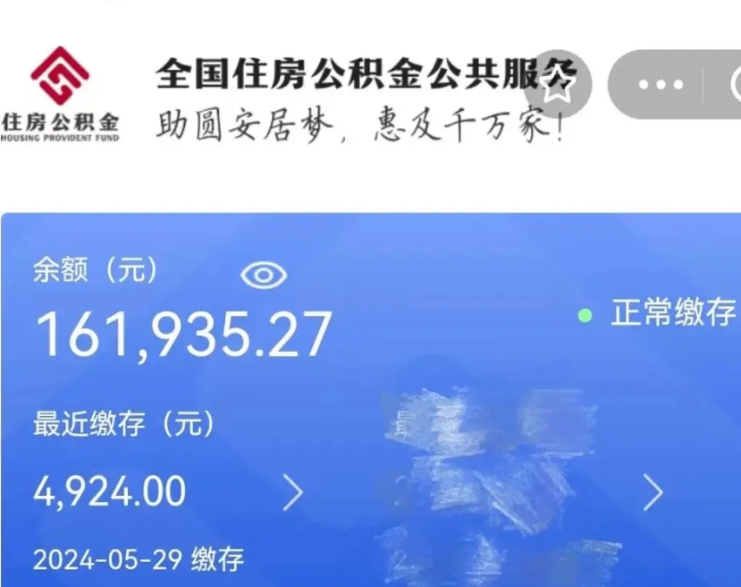 邹平公积金怎么提出来（成公积金提取）